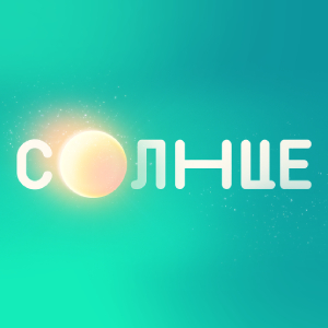Солнце